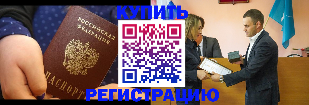 прописка 2025 в Переславль-Залесском