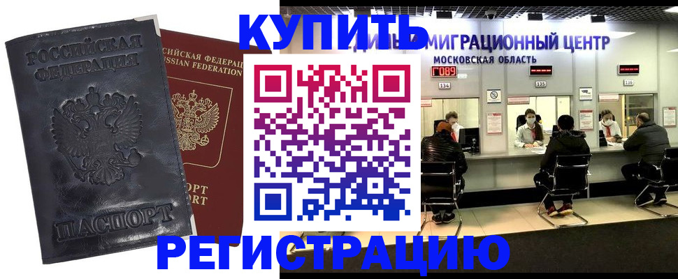 прописка иностранных граждан в Переславль-Залесском