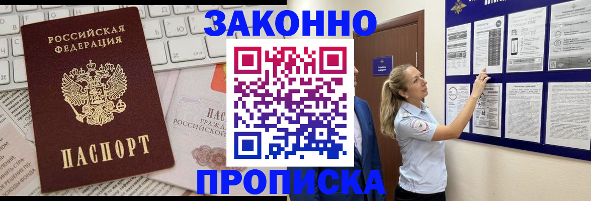 миграционный учет в Переславль-Залесском