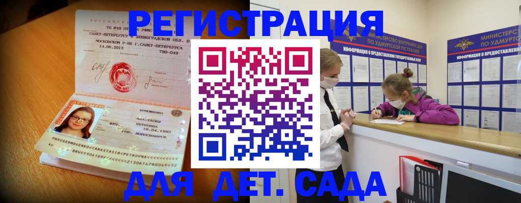 временная регистрация в Переславль-Залесском